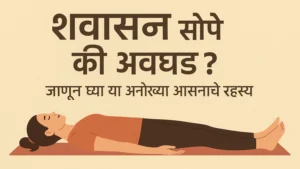 Shavasana Benefits