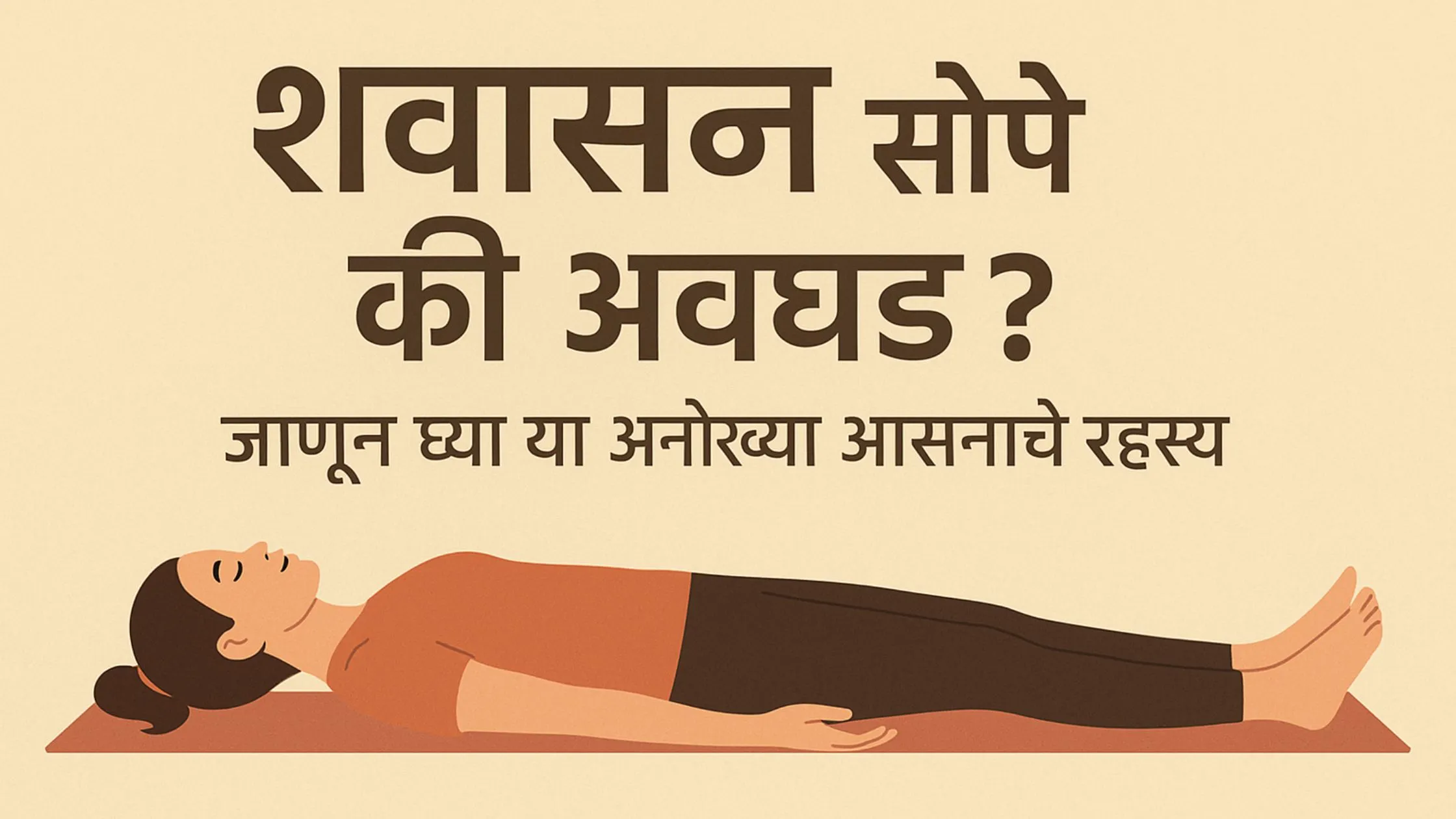 Shavasana Benefits