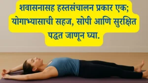 Yoga for shoulder pain relief Part 1