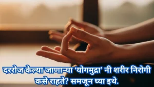Daily Mudras