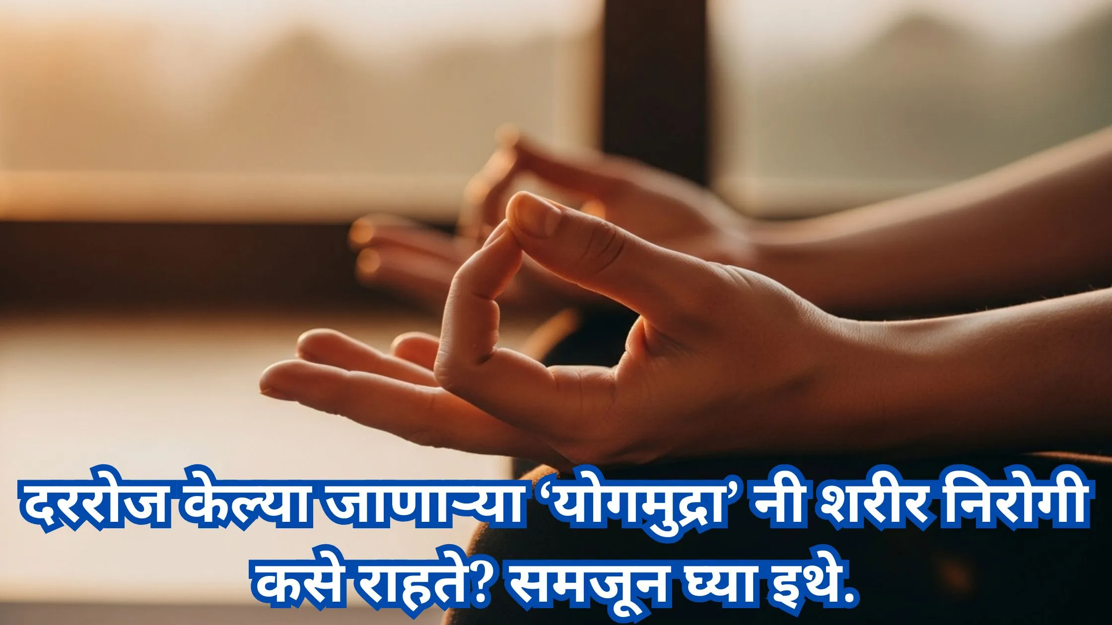 Daily Mudras