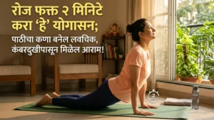 Bhujangasana benefits