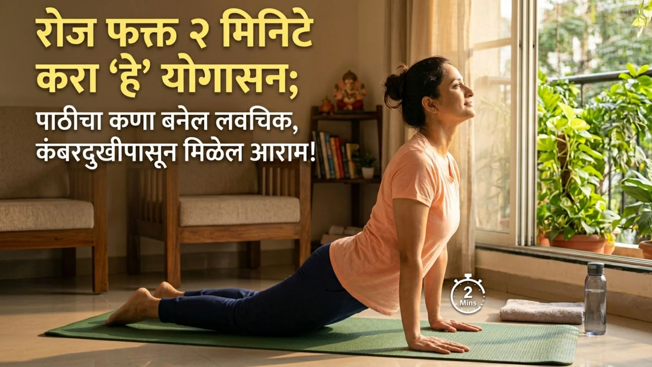 Bhujangasana benefits